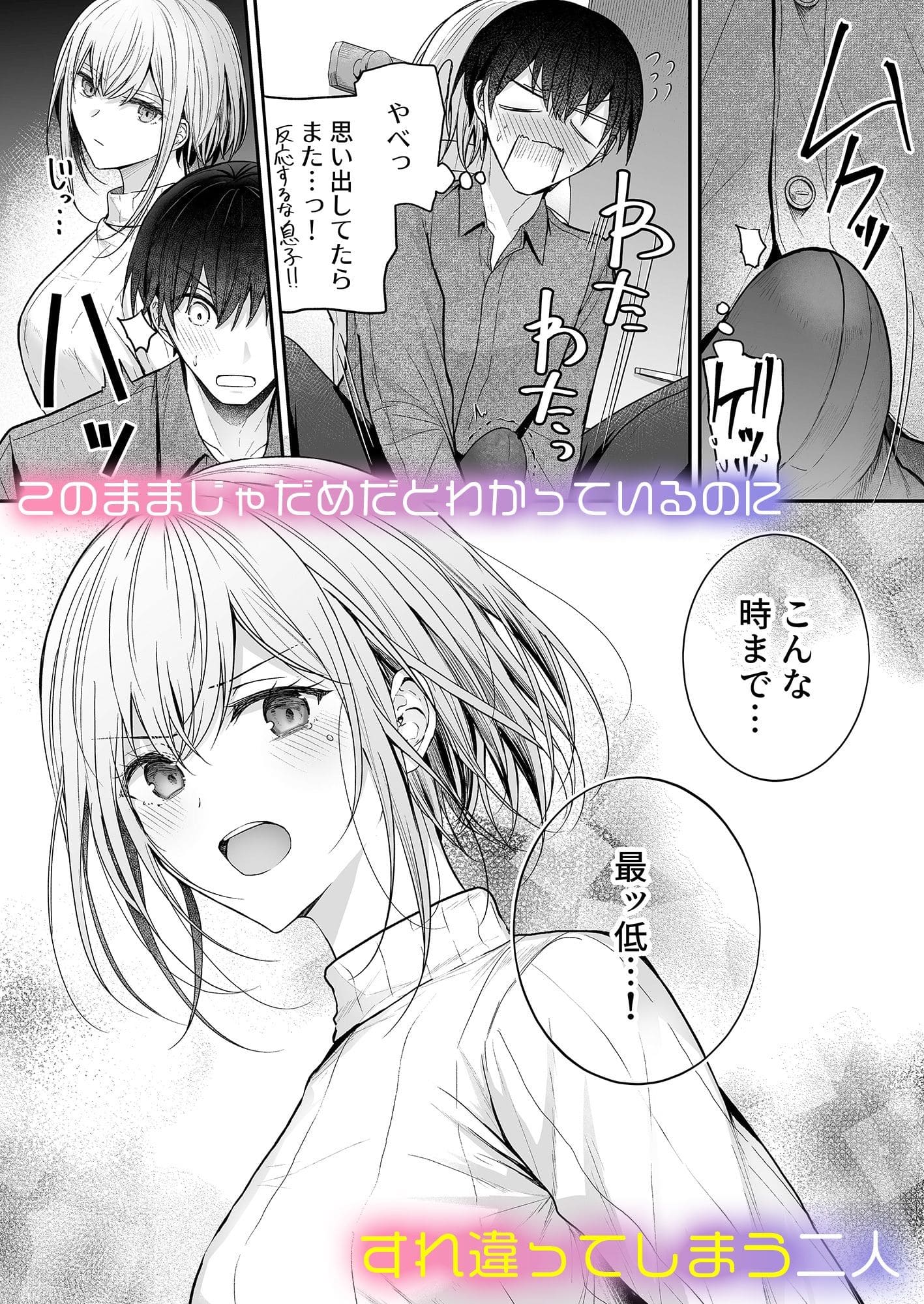 FANZA同人 昨日の友は今日のセフレ3 商品サンプル