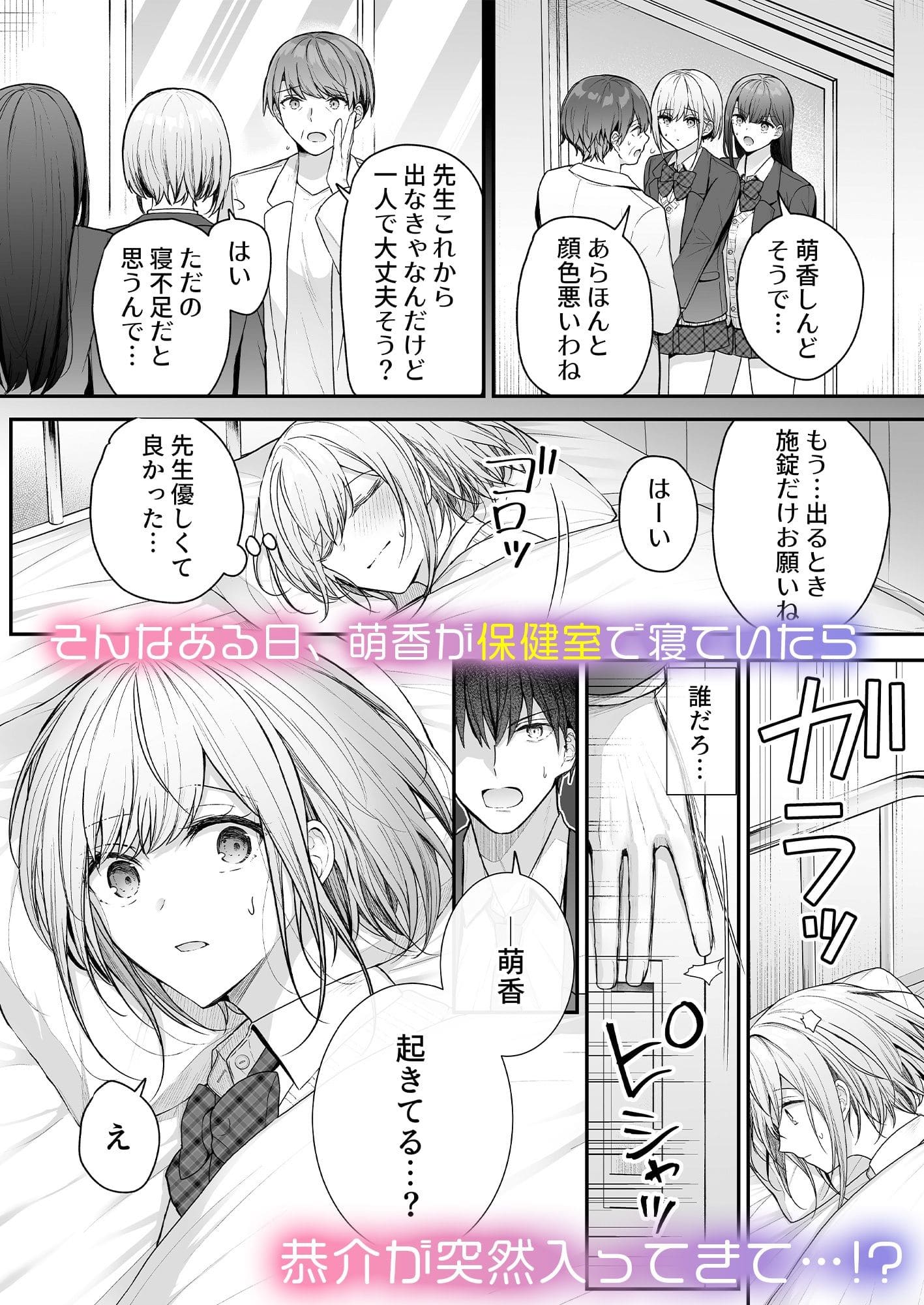 みっつまん 昨日の友は今日のセフレ3イラスト