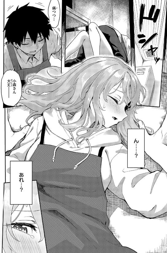 恋は読むものサカるもの 読後の余韻 ラストシーン