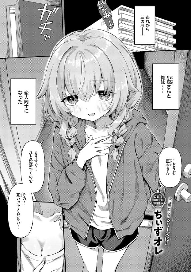 恋は読むものサカるもの2 ちぃずオレ 抜きどころ レビュー ネタバレ