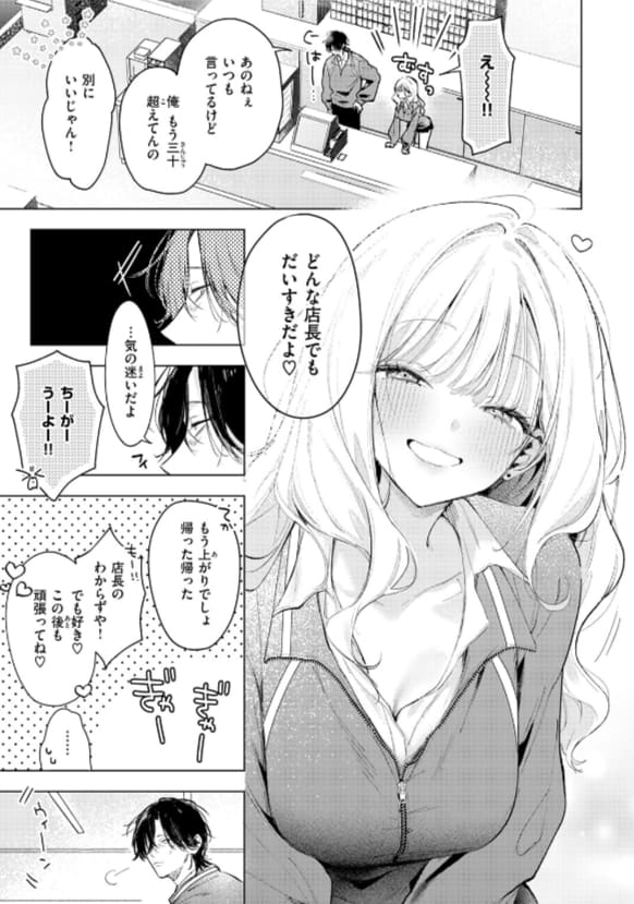 ゆるた制作『恋咲ちゃんにはかなわない！』同人エロ漫画のサンプル画像