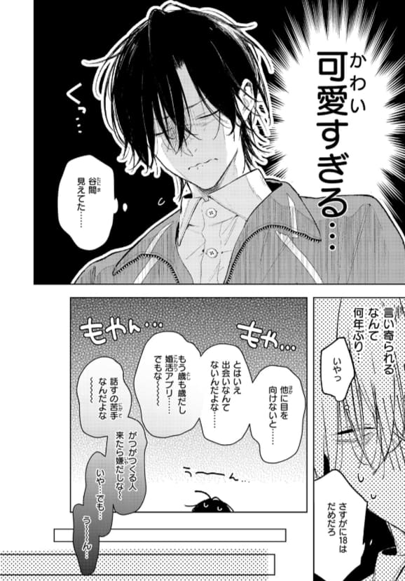 FANZAで配信中の同人誌『恋咲ちゃんにはかなわない！』ゆるた作品イラスト
