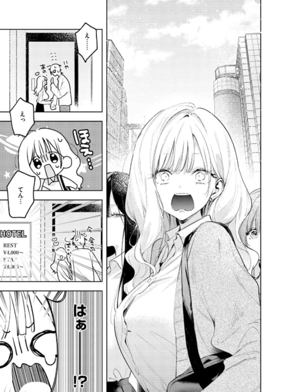 ゆるた新刊『恋咲ちゃんにはかなわない！』同人漫画プレビュー用画像