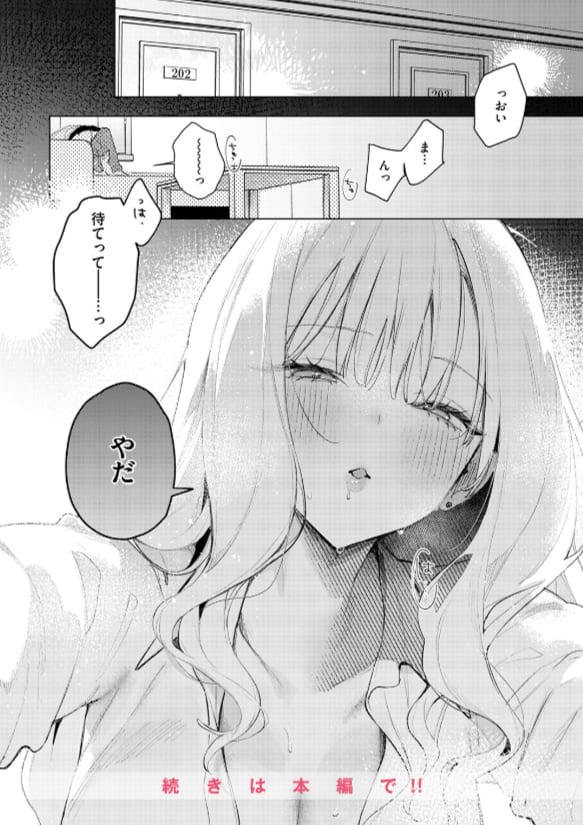 『恋咲ちゃんにはかなわない！』FANZA同人 ゆるた新作の表紙サンプル