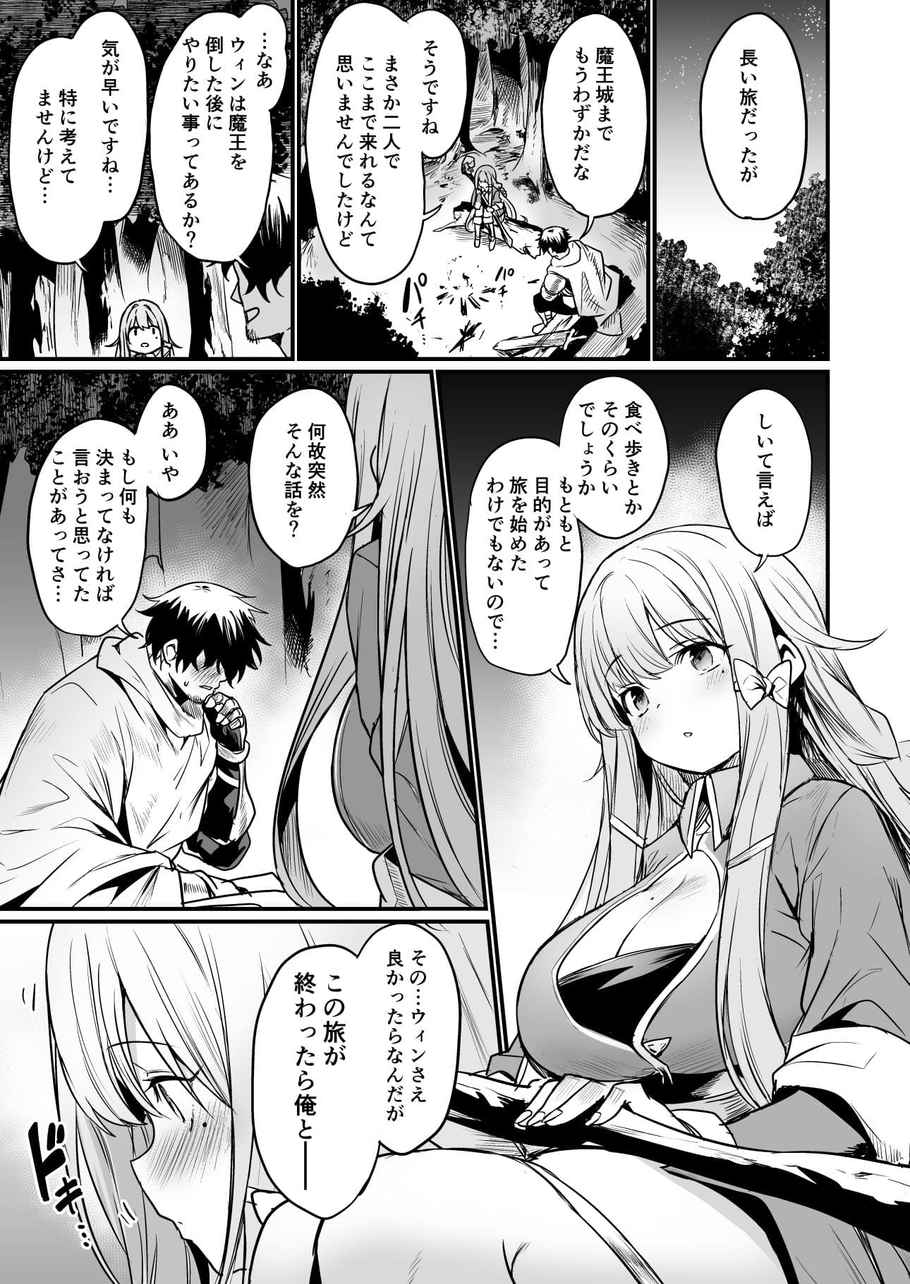 こんやはお楽しみです えろ