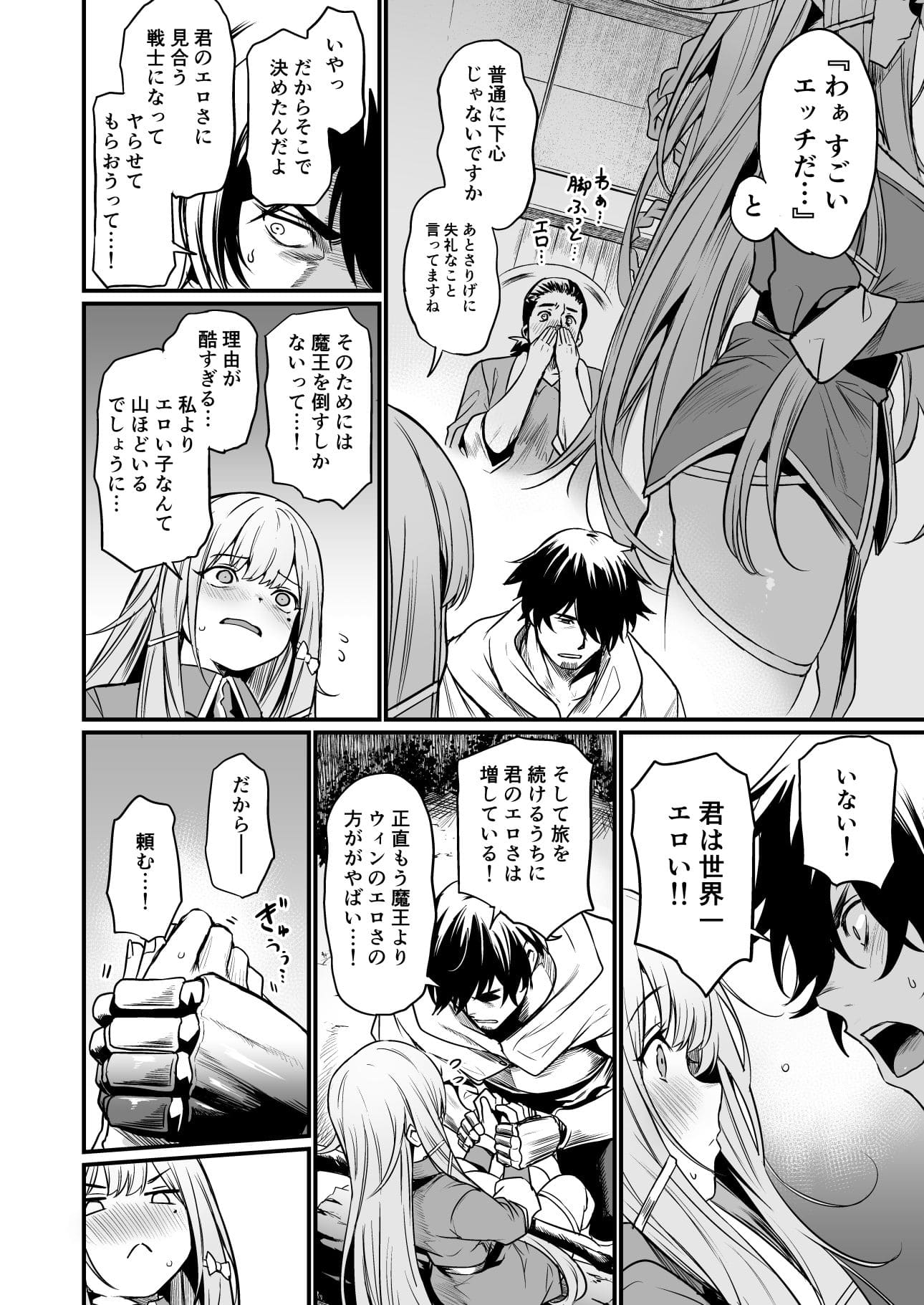 ゴリ押し