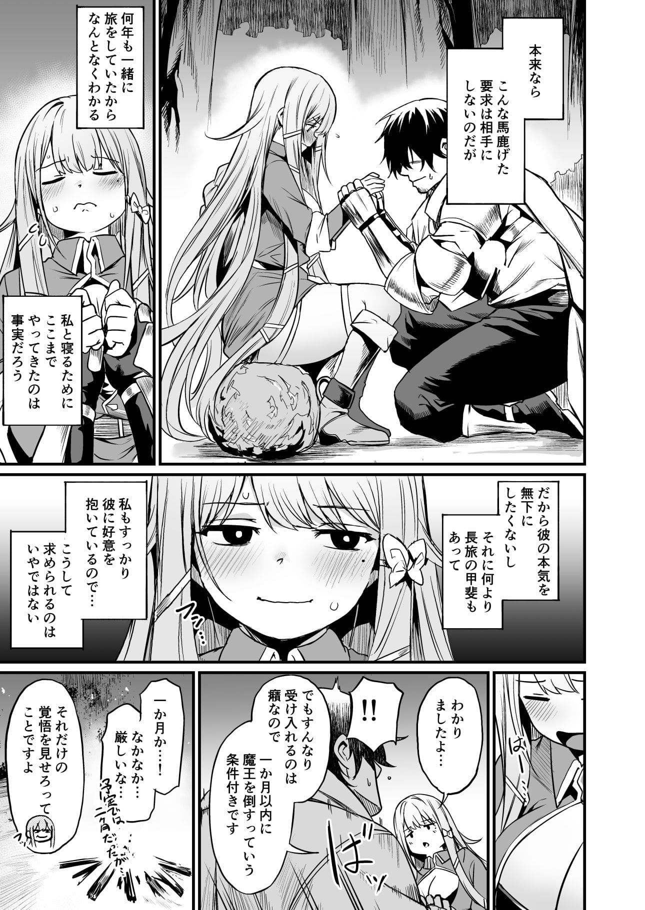 まんざらでもない顔