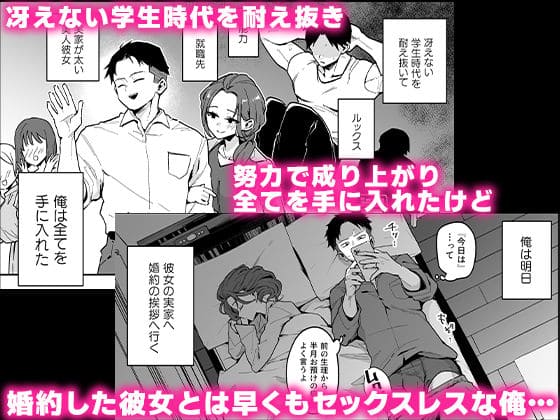 婚約者の妹は顔SSR、性格最悪地獄のエロダンス女【エロ漫画 陰謀の帝国】無料サンプル画像