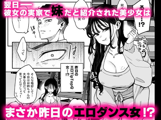 婚約者の妹に翻弄される陰謀の帝国の新作同人誌イメージ画像