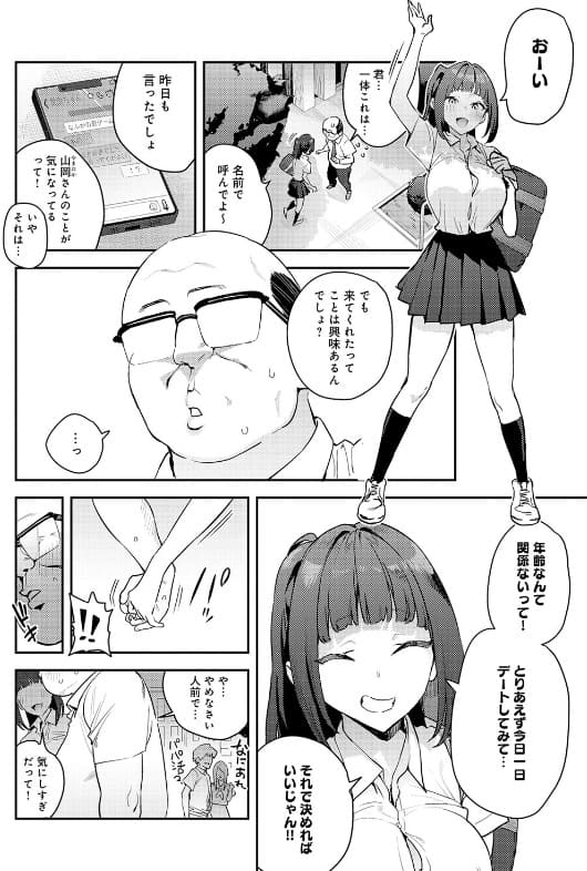 これって運命？ エノキドォ 立ち読み レビュー FANZA同人