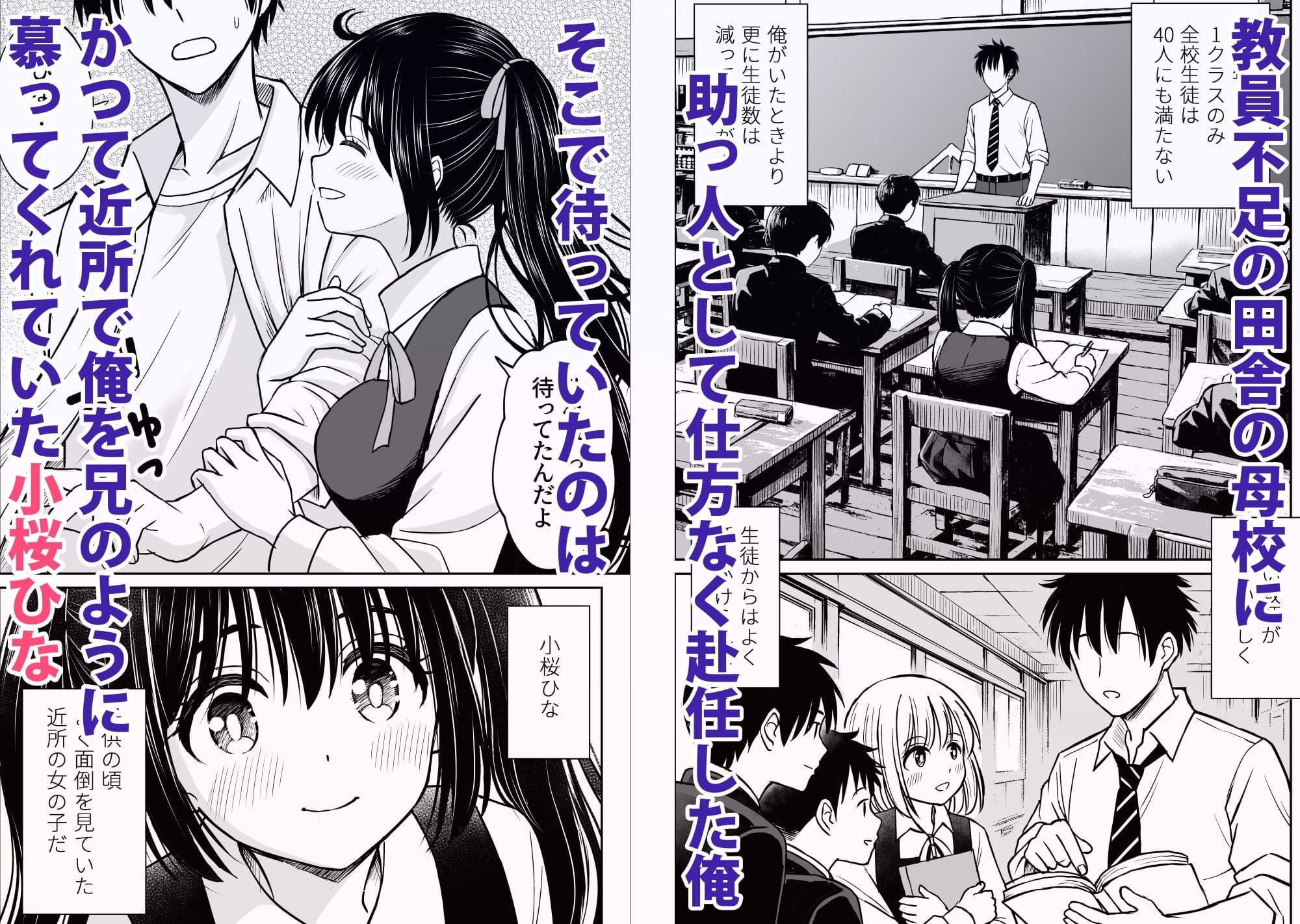 その制服をめちゃくちゃにしたい〜教え子と初恋上書き本気セックス編〜 ことらっく 立ち読み サンプル