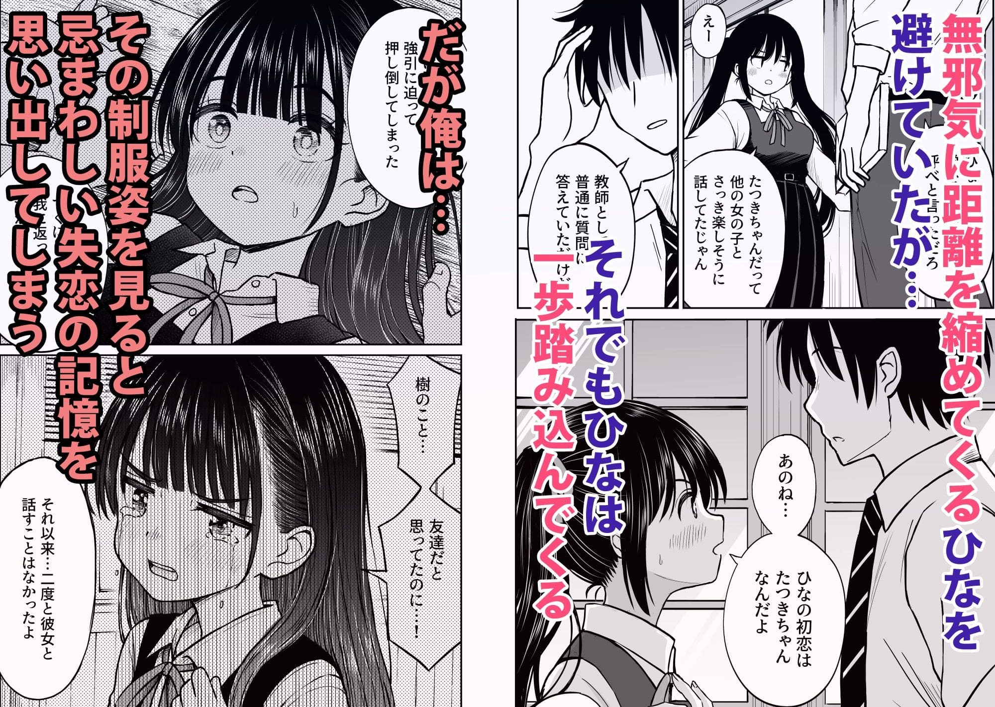 その制服をめちゃくちゃにしたい〜教え子と初恋上書き本気セックス編〜 エロい 抜きどころ レビュー