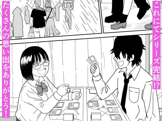後輩オタク友達JK