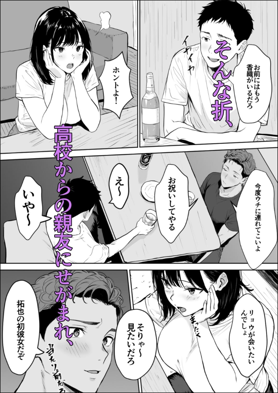 飲み会