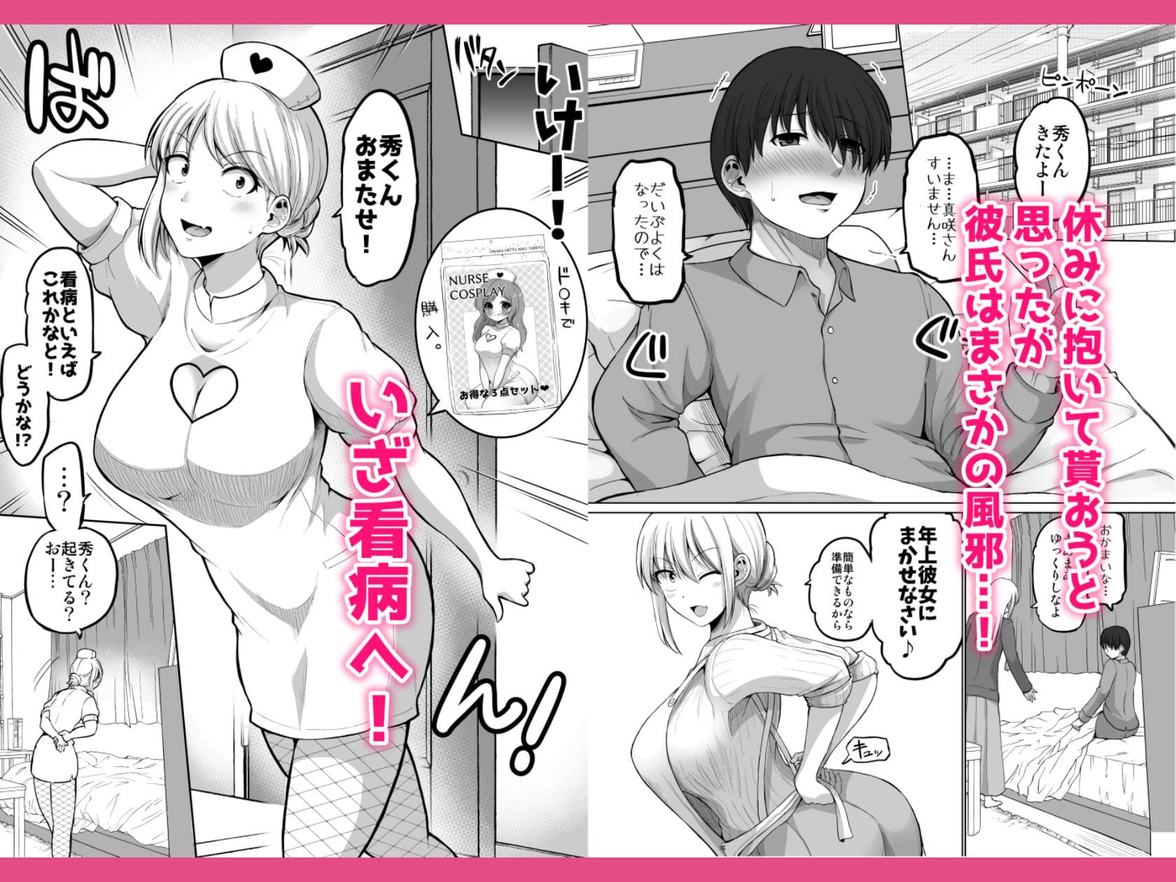 ほしまきProject制作『怖い女上司が脱いだらHで可愛かった話 性開発編』のオフィスラブ漫画