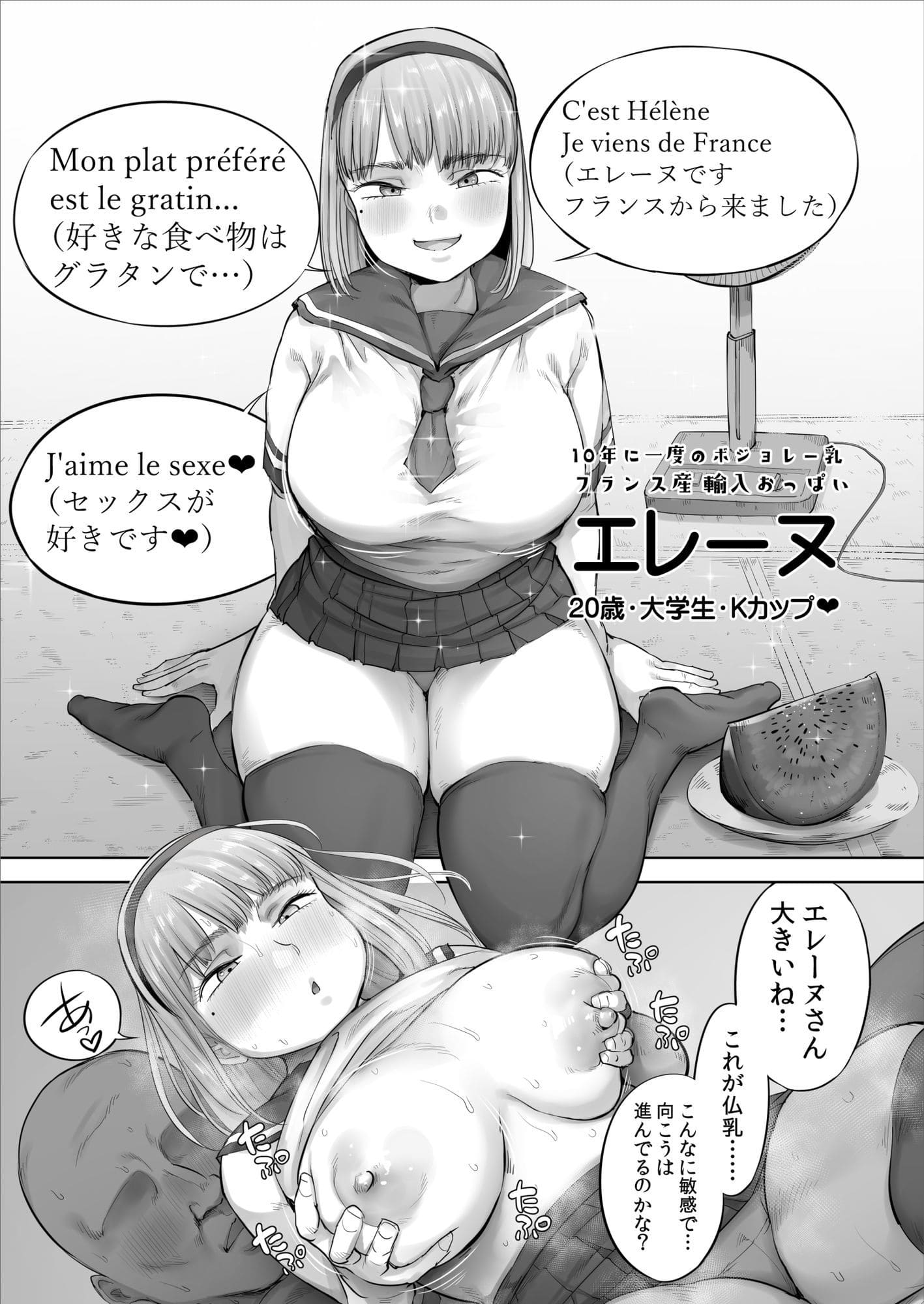 中途入社してきた子が俺の好きな元AV女優だった2【エロ漫画 小桜クマネコ】無料サンプル画像