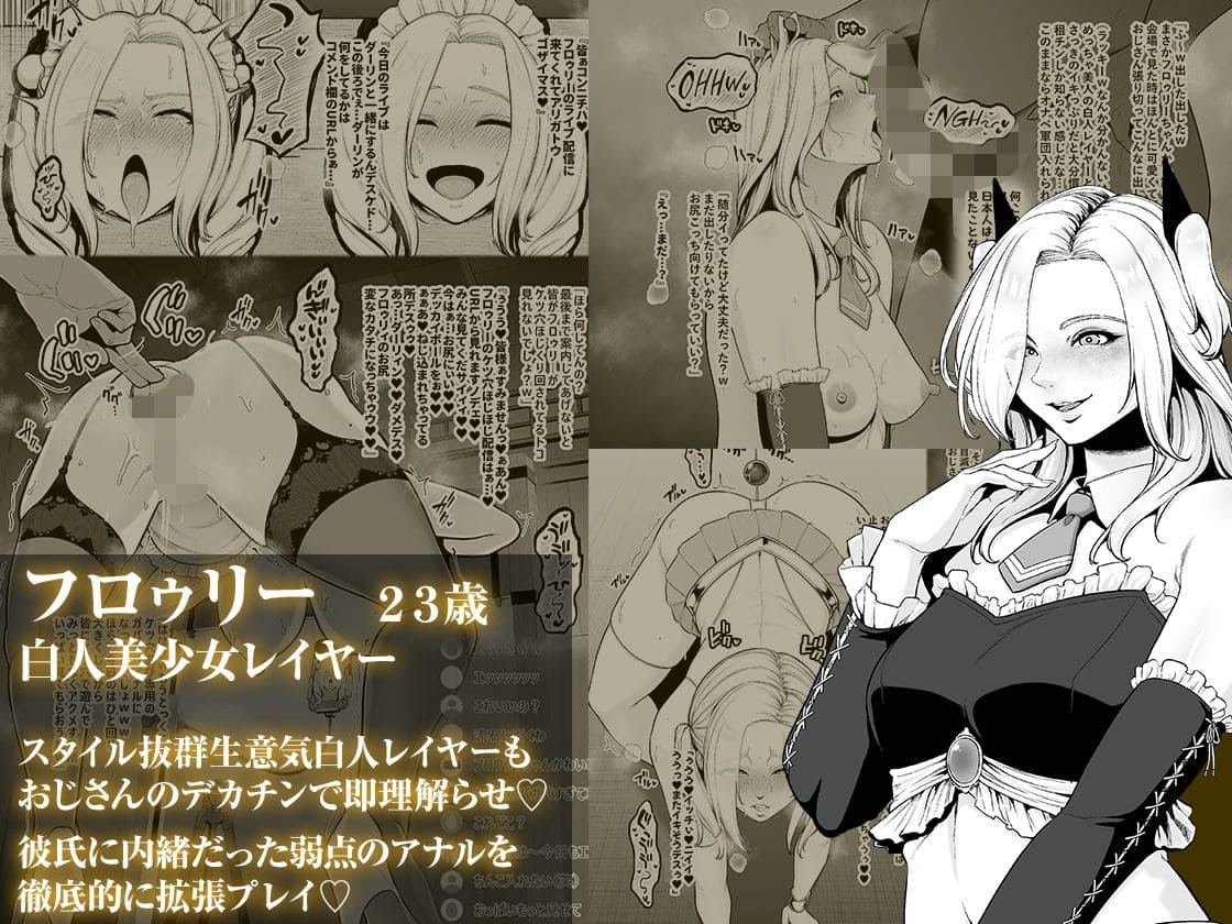 人気同人作家・とっくうき1号が描くFANZA同人漫画