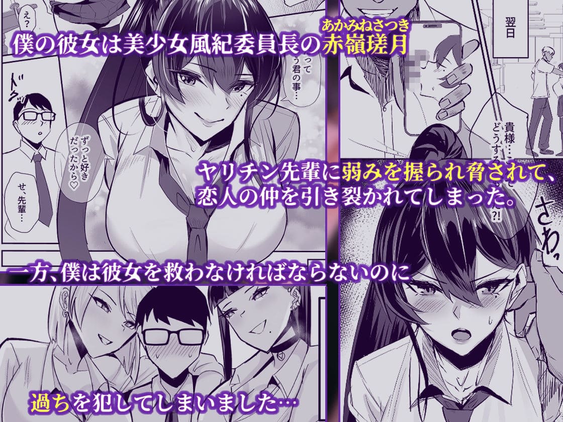 屈服2.5〜風紀委員長は持ち帰られて弄ばれて【エロ漫画 全自動下ネタ製造マシーン】サンプル画像