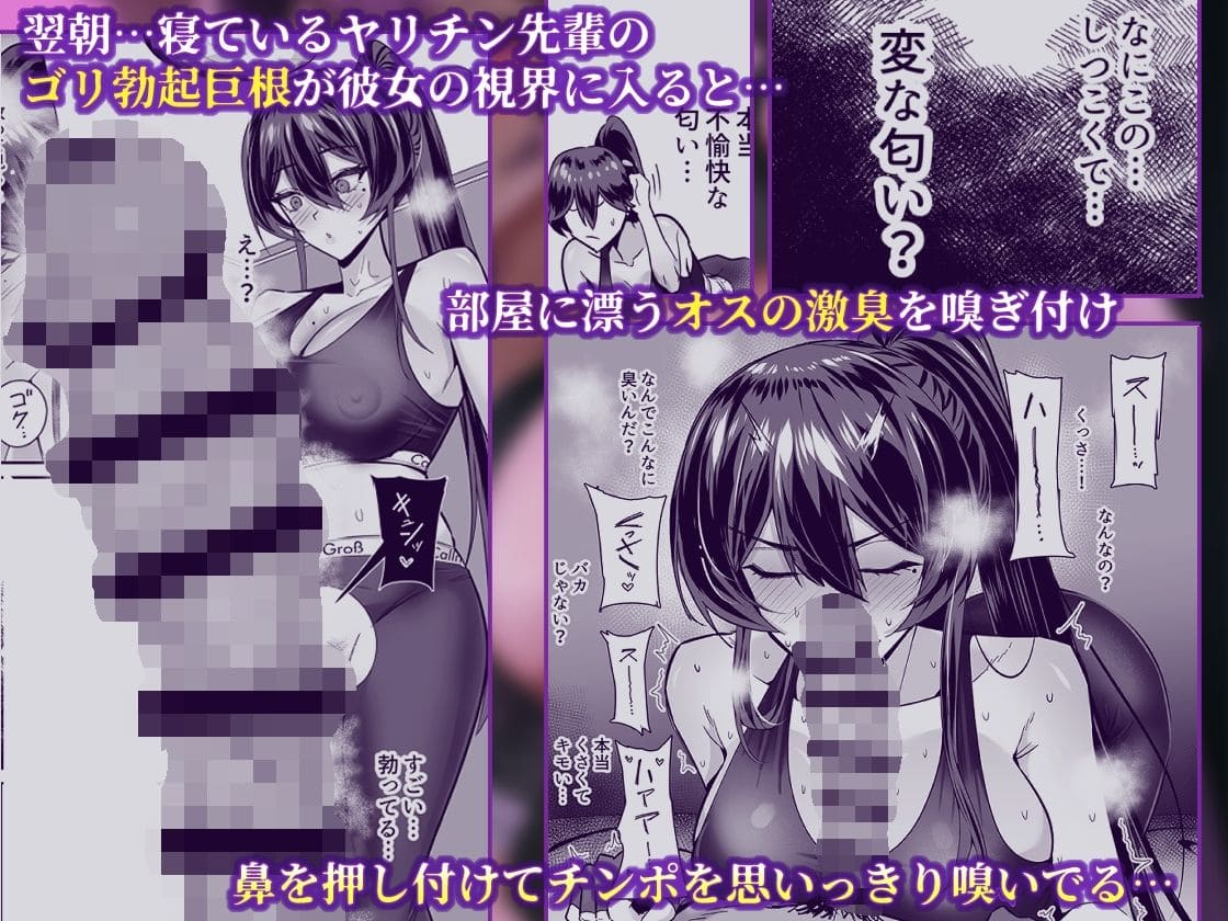 FANZA同人 屈服2.5 風紀委員長 弄ばれシーン