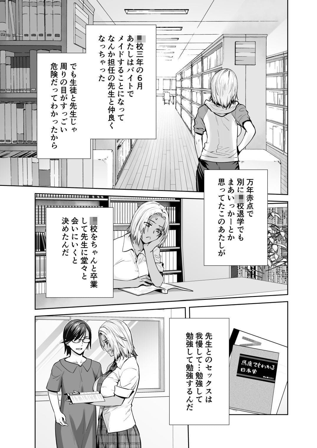 担任のメイドになっちゃった黒ギャル4 紅茶屋 立ち読み サンプル エロい