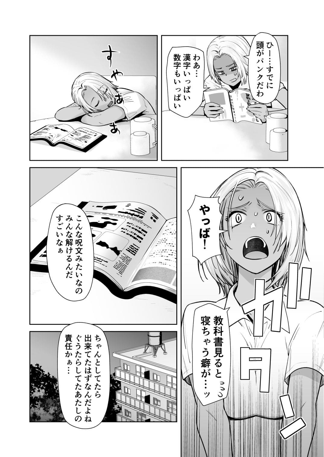 担任のメイドになっちゃった黒ギャル4 紅茶屋 抜きどころ 褐色ギャル