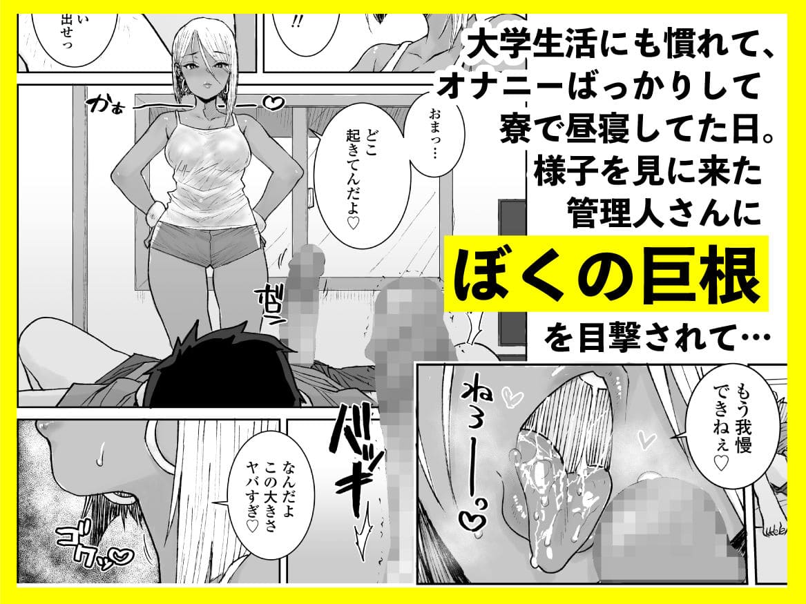 FANZA同人誌・傾世遊庵「才女が徹底的に再教育される背徳物語」