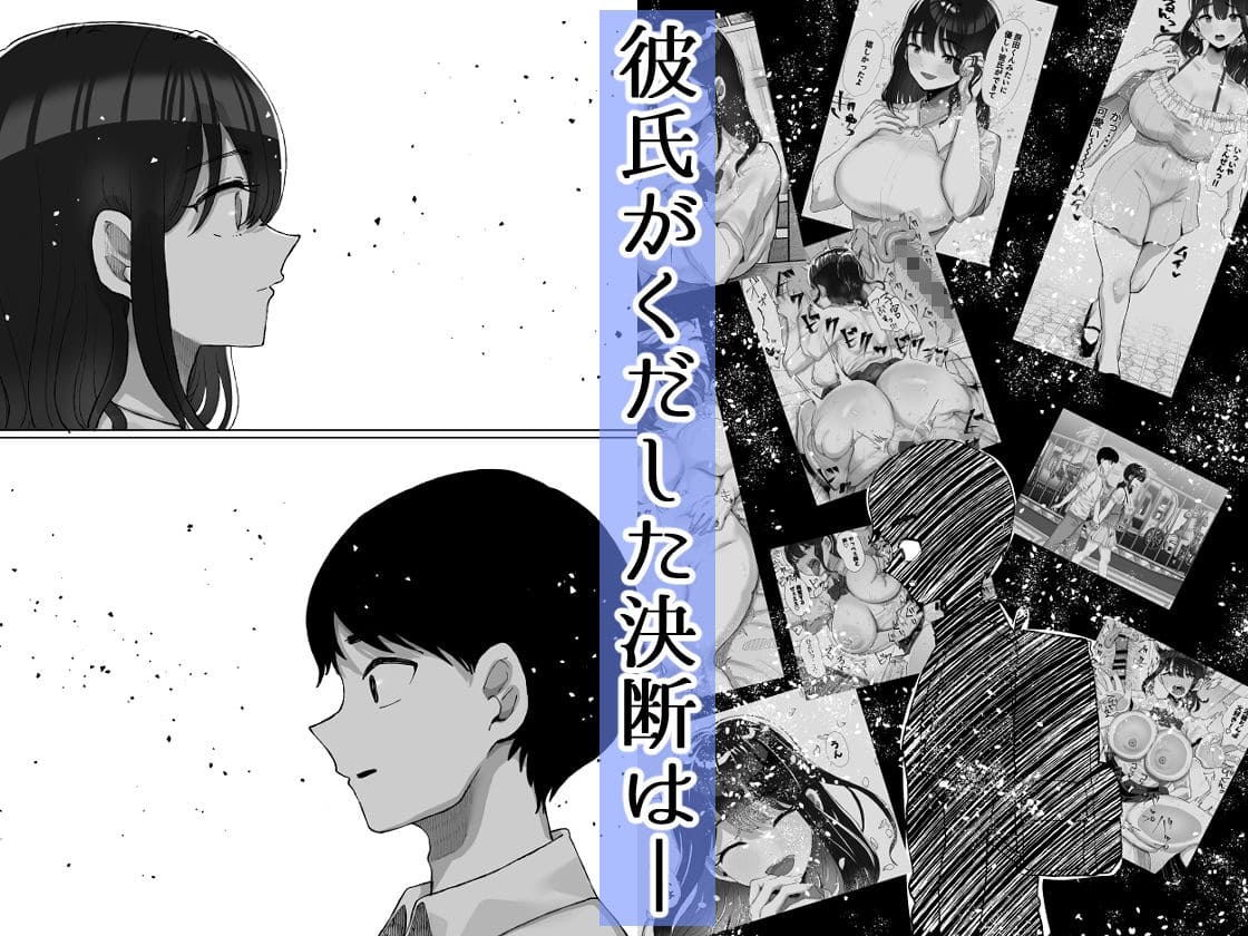 別れたはずの相手と再び惹かれ合うFANZA同人漫画『元カレのデカチンが忘れられないの？』