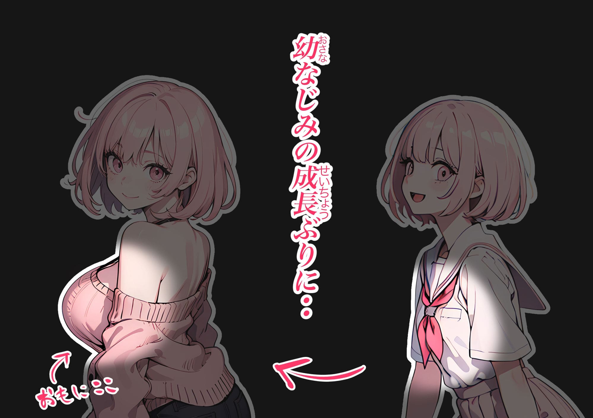 幼なじみの急成長した乳