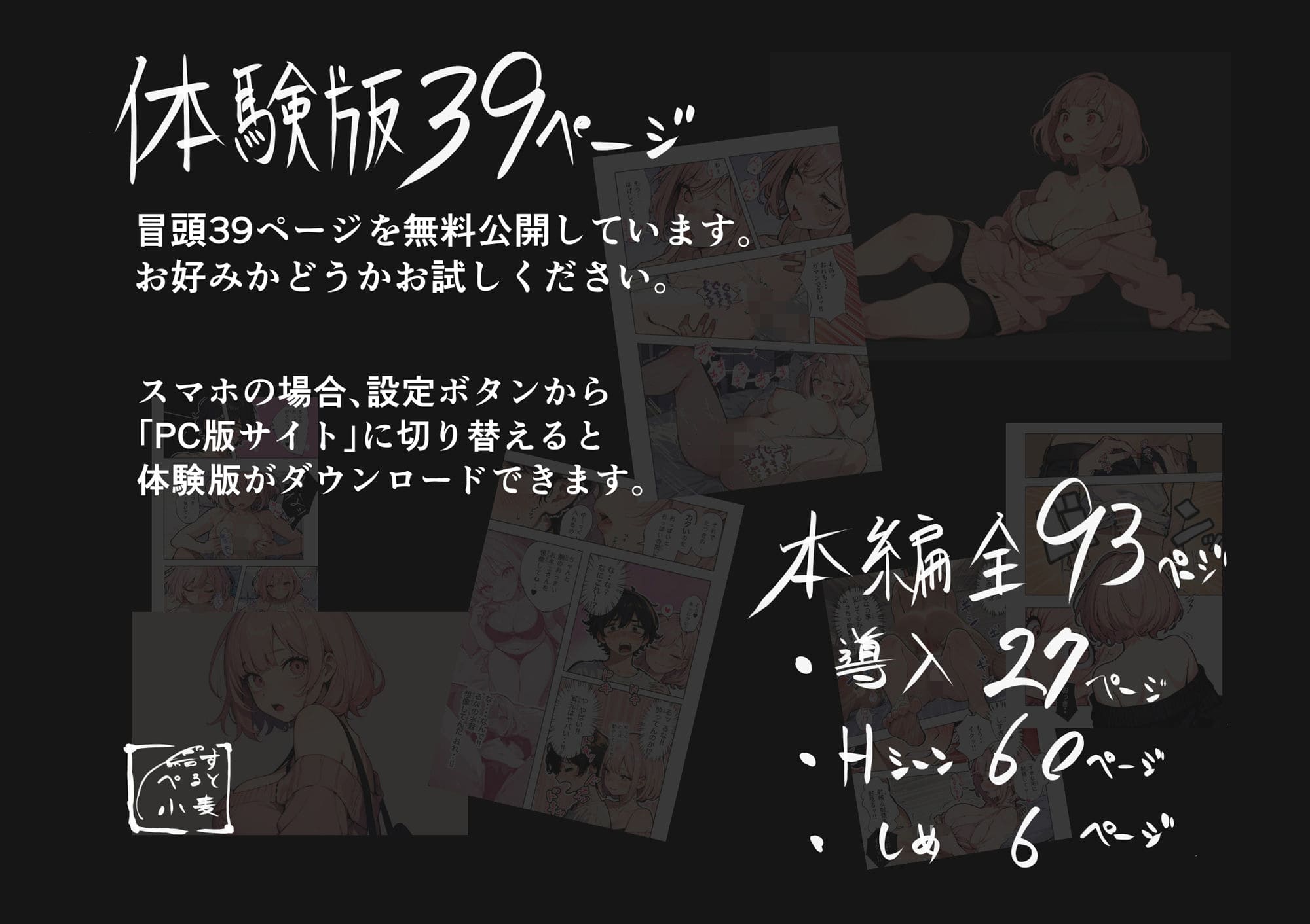 巨乳ガチャ当てちゃいました
