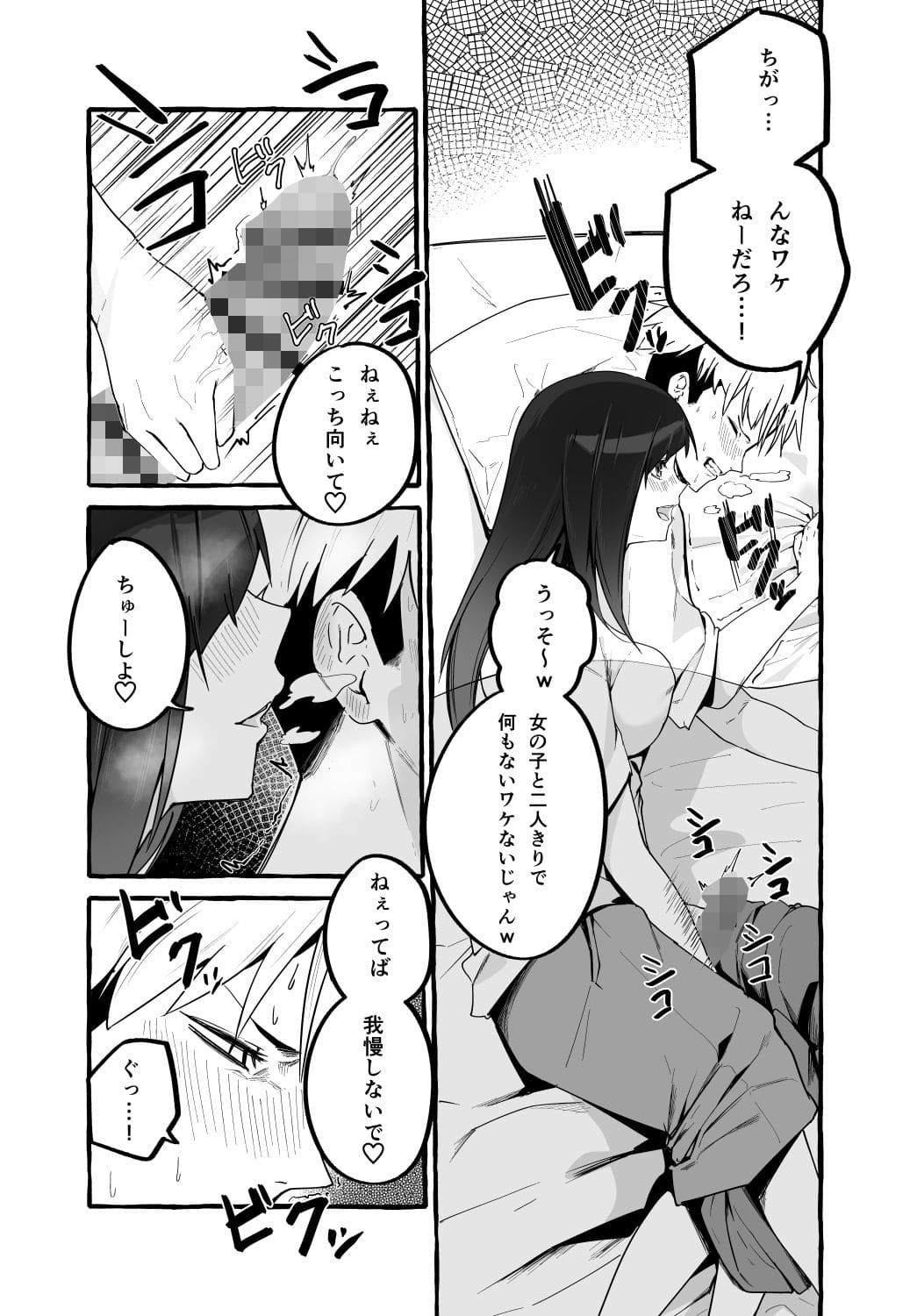 巨乳元カノの手コキ