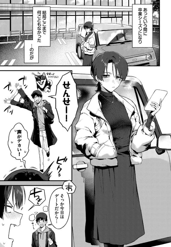 教師としてありえない ▲ちまき エロい 抜きどころ シチュエーション