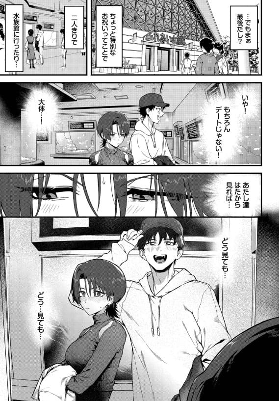 教師としてありえない ▲ちまき サンプル ネタバレ イチャラブ