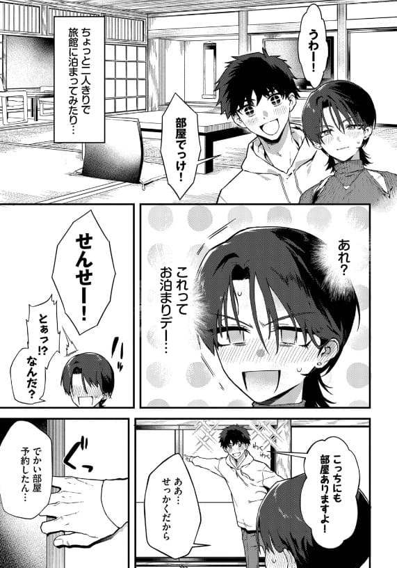 教師としてありえない ▲ちまき 初体験 繊細な心理描写