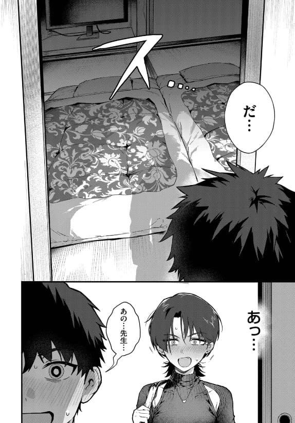 教師としてありえない ▲ちまき FANZA同人 ダウンロード おすすめ