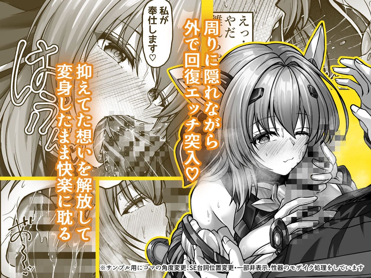 今日はたくさん回復してね 漫画 羞恥の表情