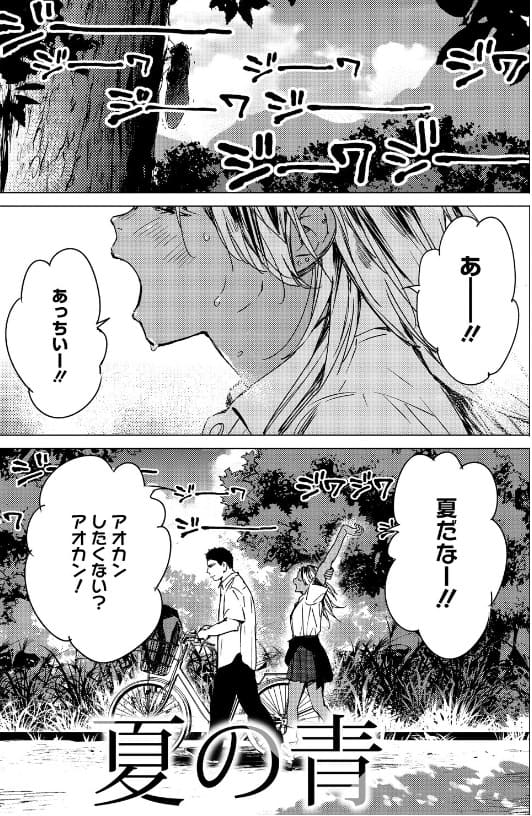 求愛惑星 森万平 抜きどころ 独占