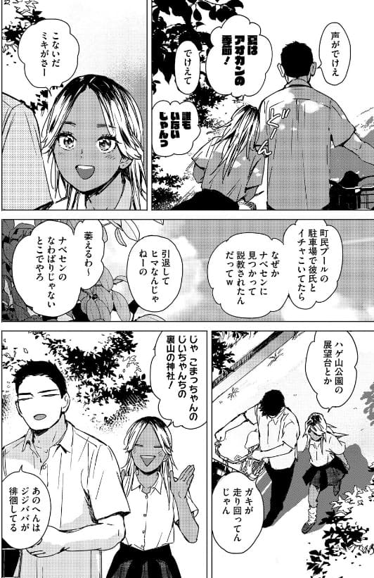 求愛惑星 森万平 レビュー 心理描写
