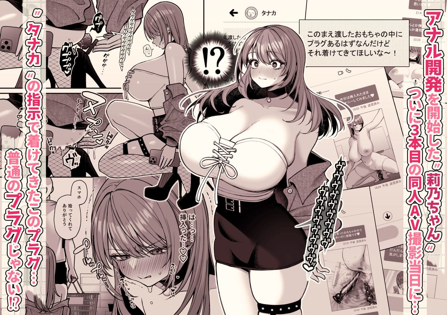 Lカップ女子大生20cm超デカ〇ンで同人AVデビュー〜アナル処女喪失編〜 3本目 ゆずりあい 立ち読み