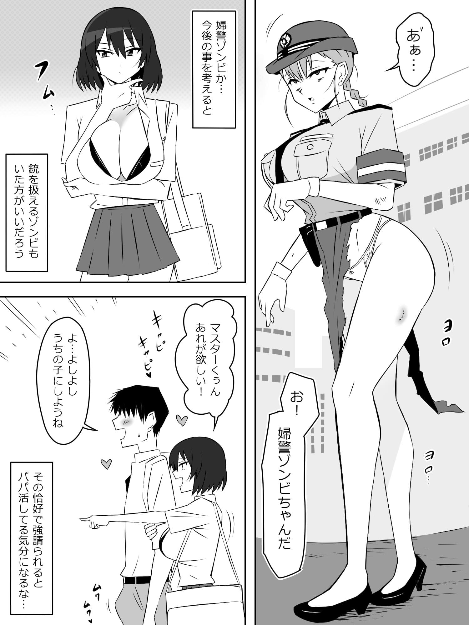 爆乳ゾンビ