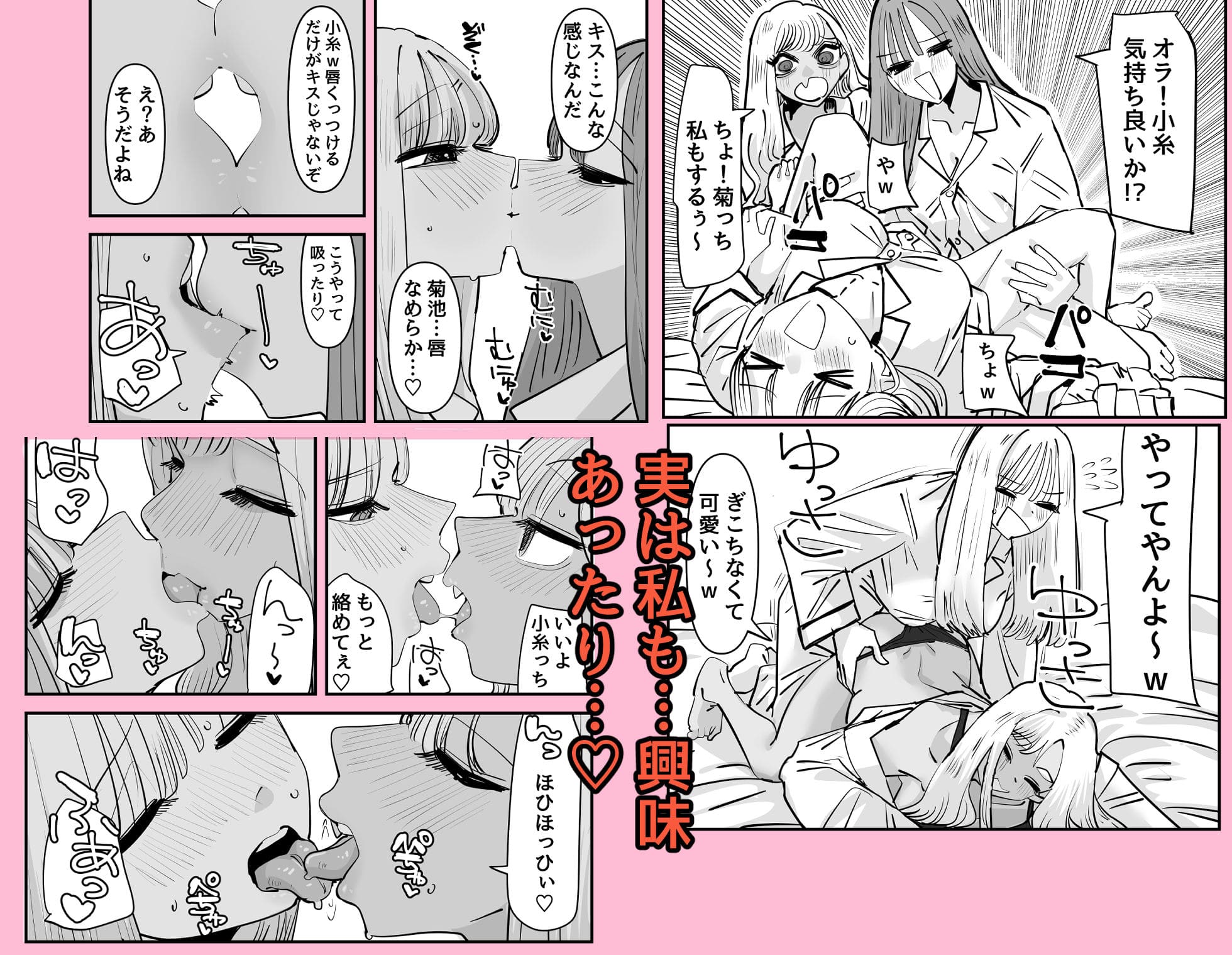 LJKだからみんなでえっちしよ？ サンプル画像4 百合エロ特有の甘いキス