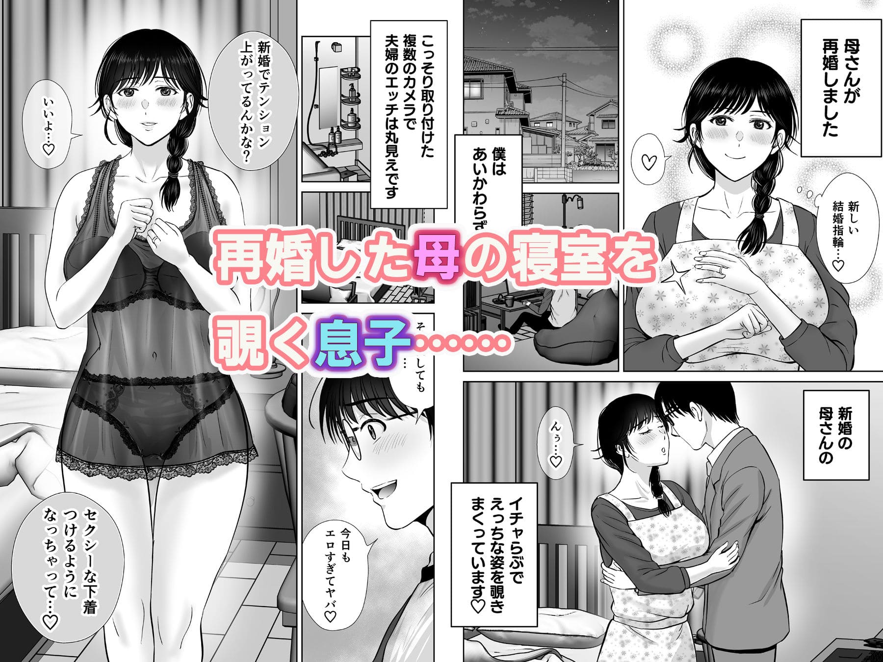 巨乳母さんが僕の目の前で2