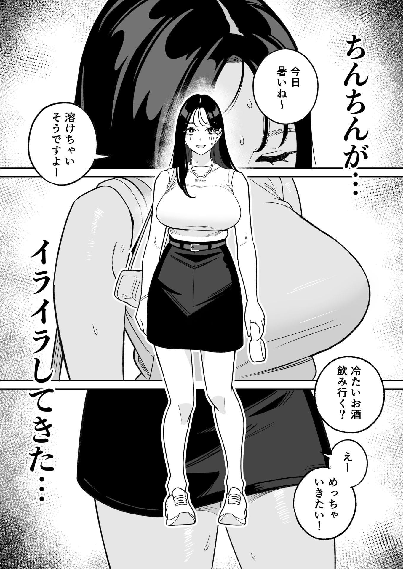 俺のマチアプ体験記 アルプス一万堂 抜きどころ サンプル