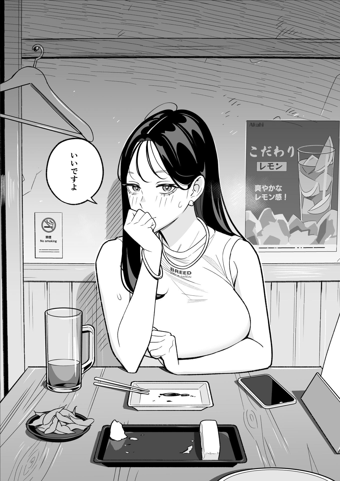 俺のマチアプ体験記 アルプス一万堂 抜きどころ エロい
