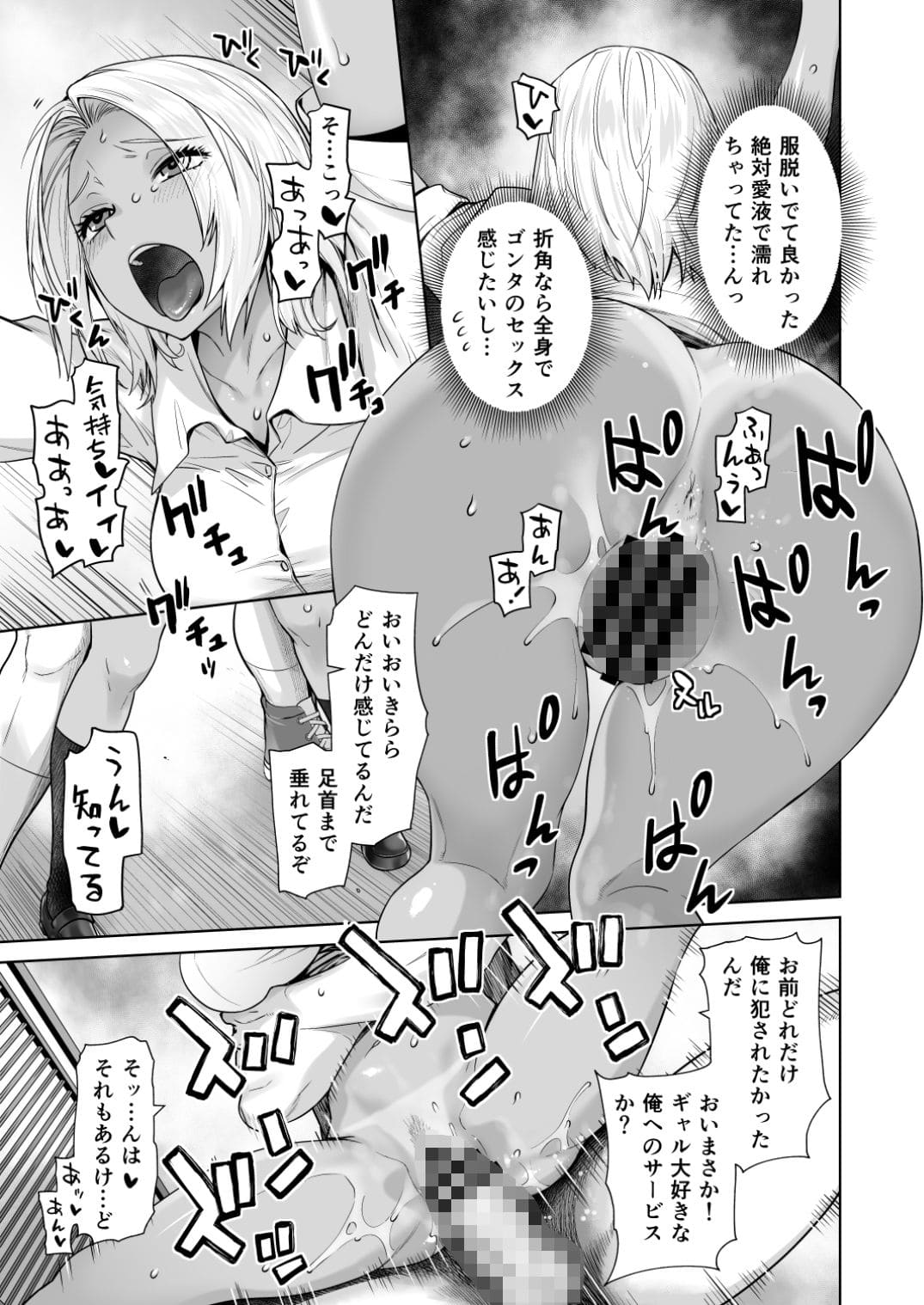 黒ギャルのアへ顔