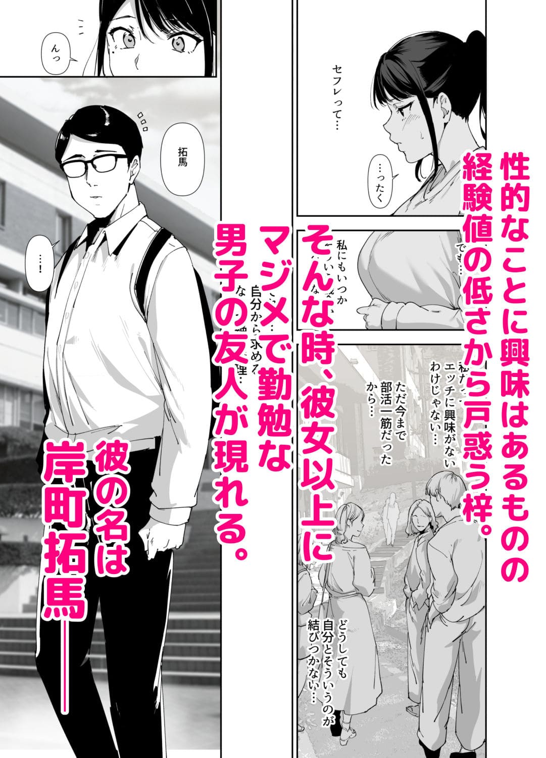 真面目な彼