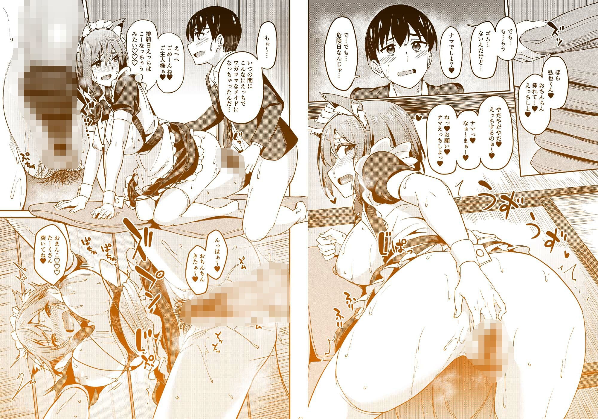 まんきつちゅう5 池袋蒸留所 学園祭 隠れてエッチ ラストシーン