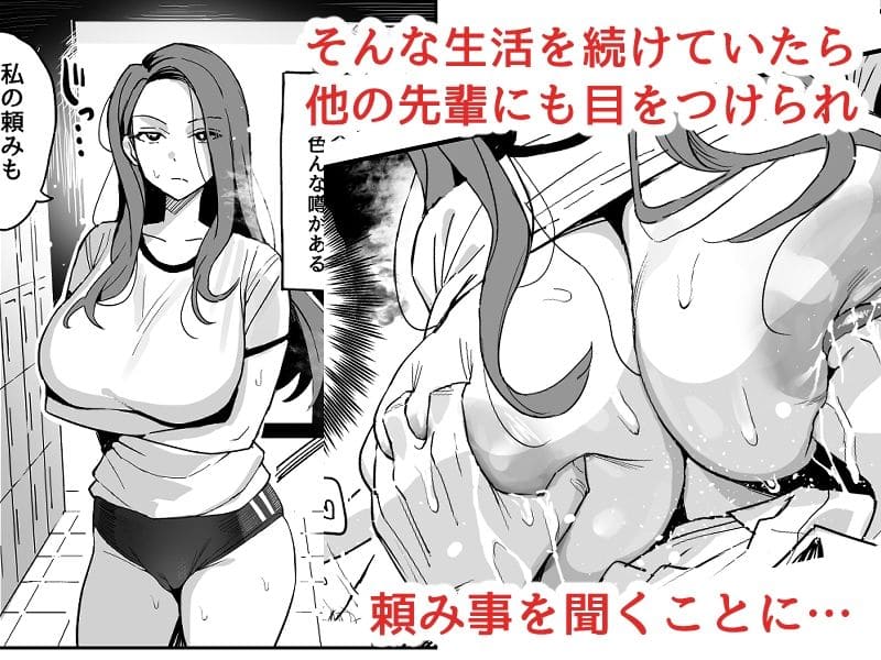 セックスがバレる