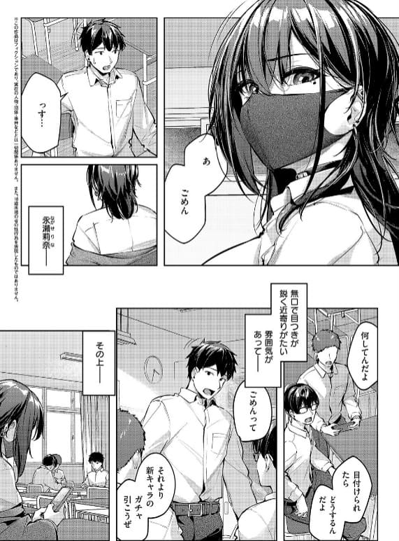 マスクとピアスと… りぶつ 立ち読み サンプル ギャル