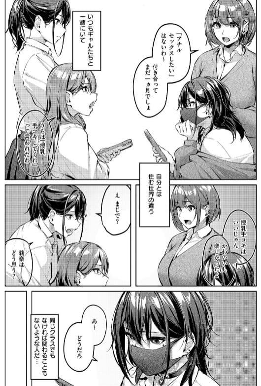 マスクとピアスと… りぶつ エロい 抜きどころ 初体験