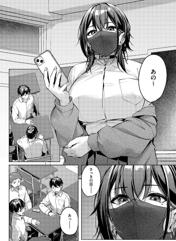 マスクとピアスと… りぶつ ネタバレ 初体験 Hシーン